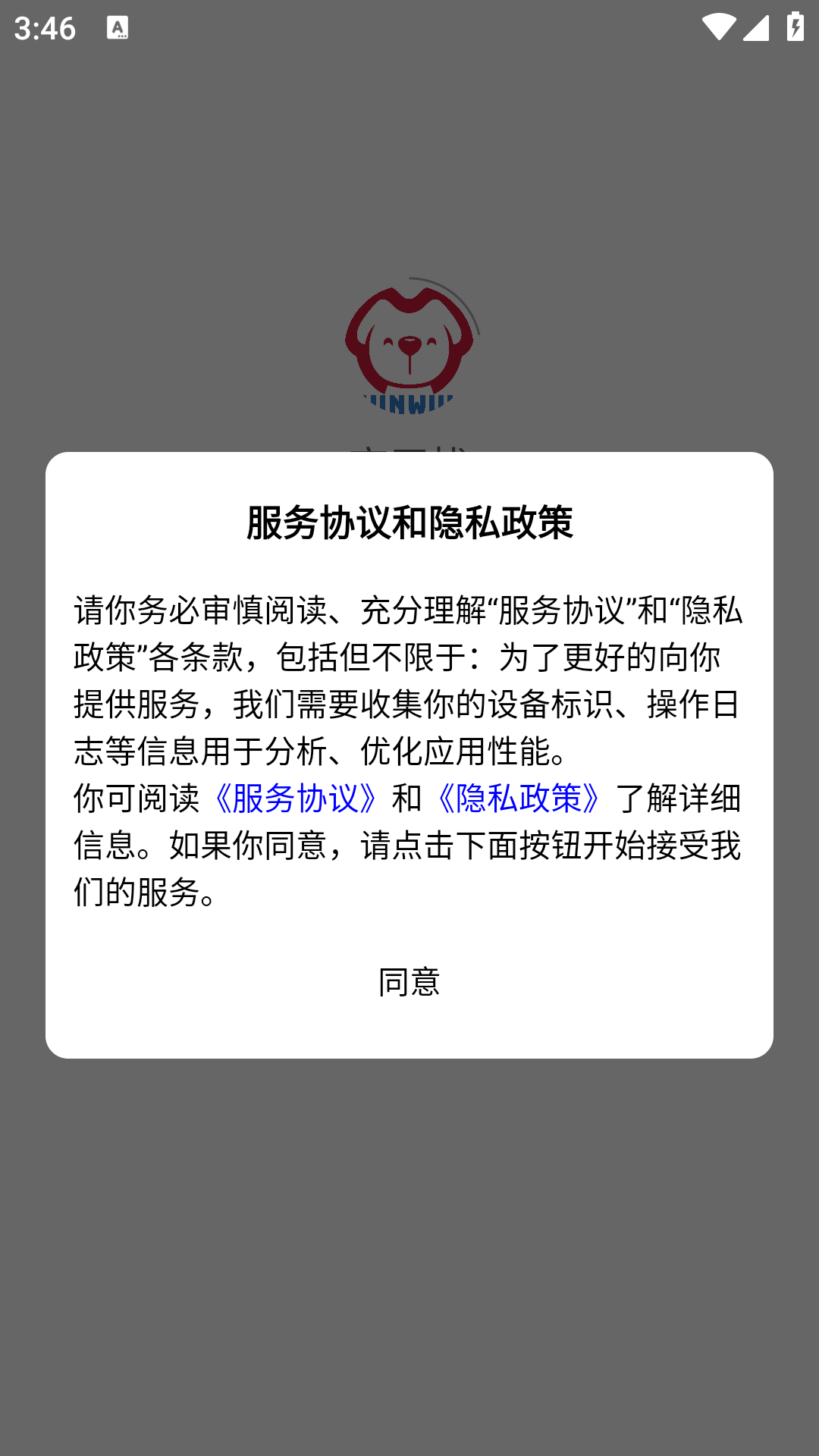 精彩截图-sunwuy2026官方新版