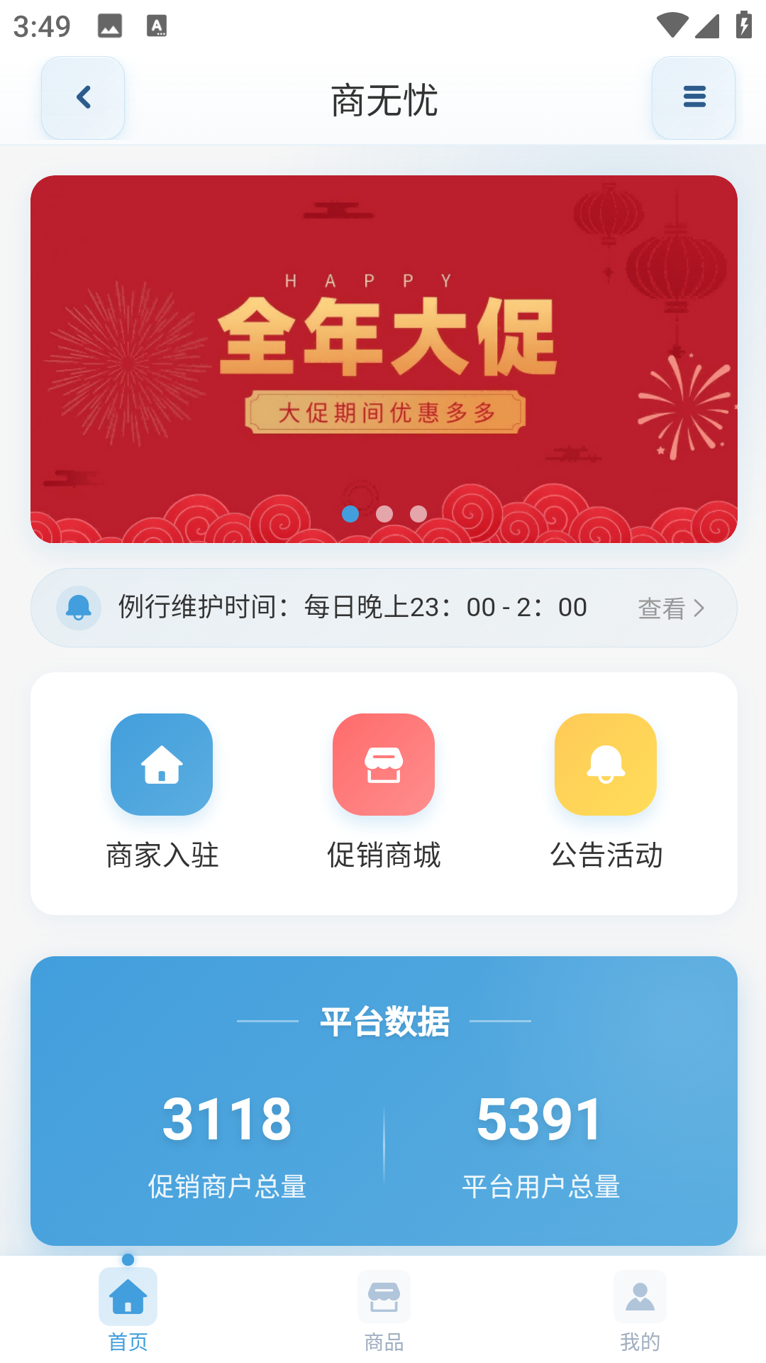 精彩截图-sunwuy2026官方新版