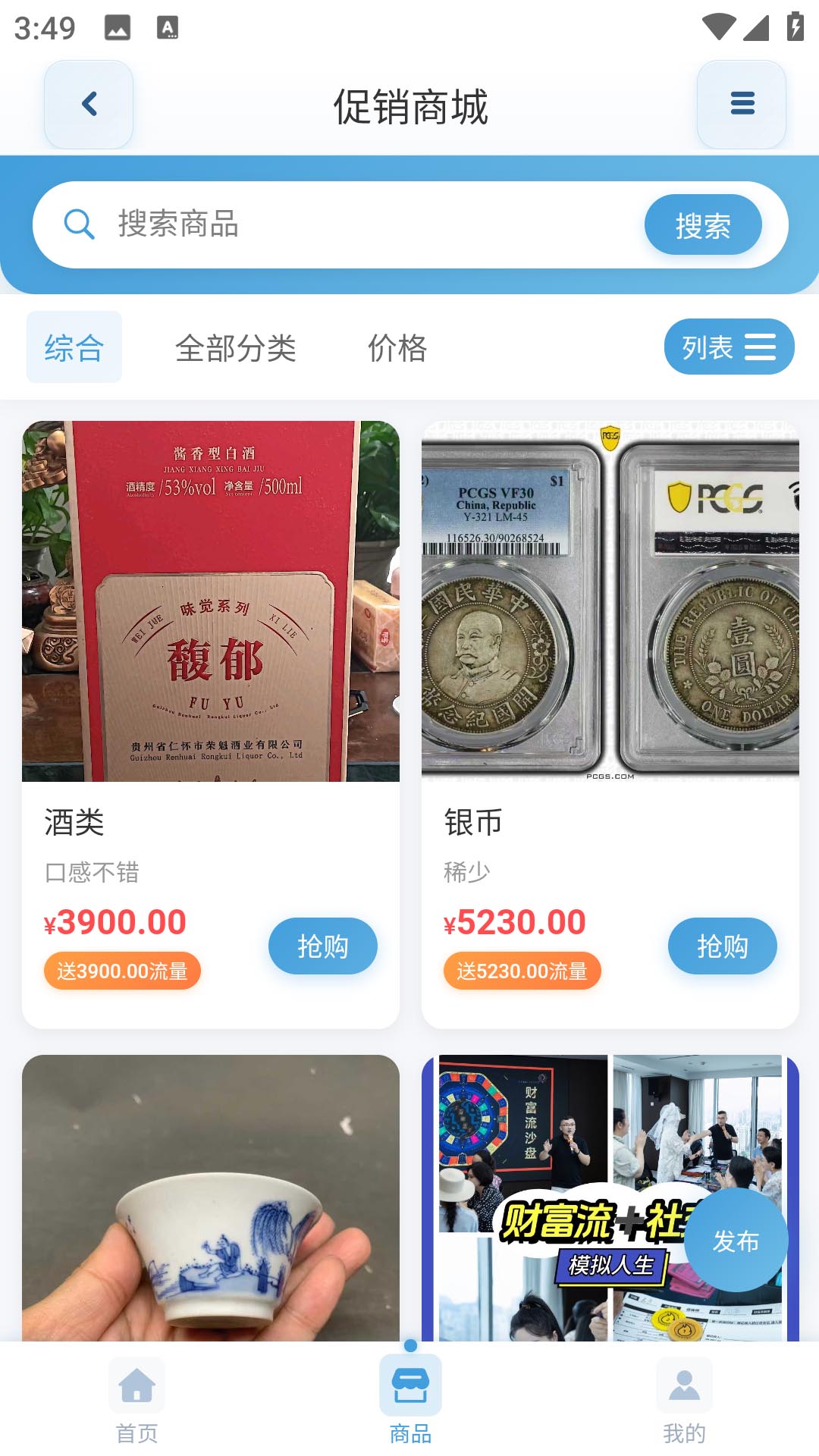 精彩截图-sunwuy2026官方新版
