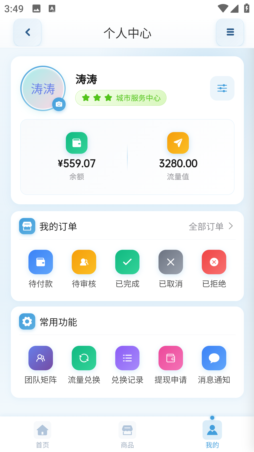 精彩截图-sunwuy2026官方新版