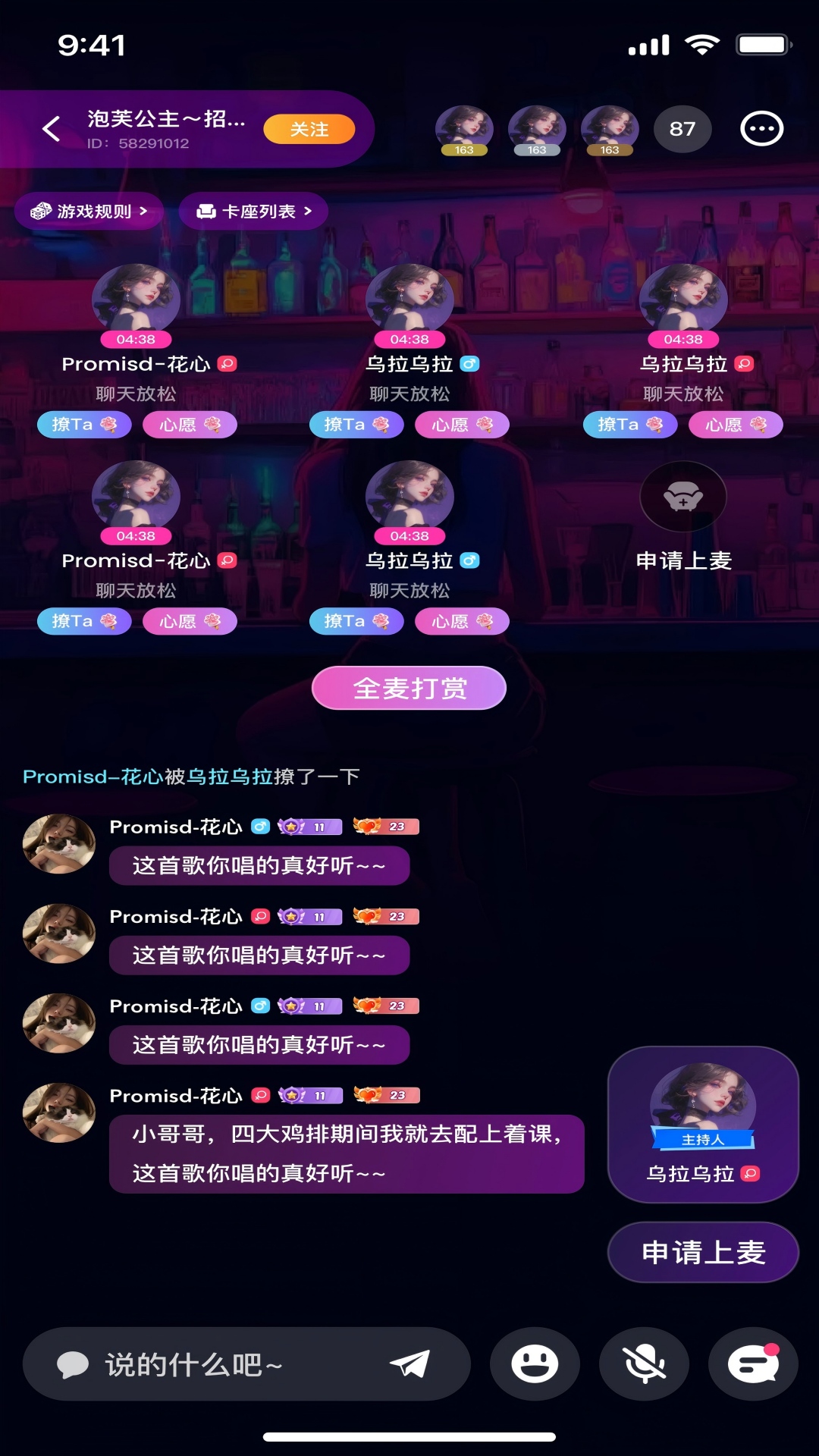 精彩截图-MINO2026官方新版