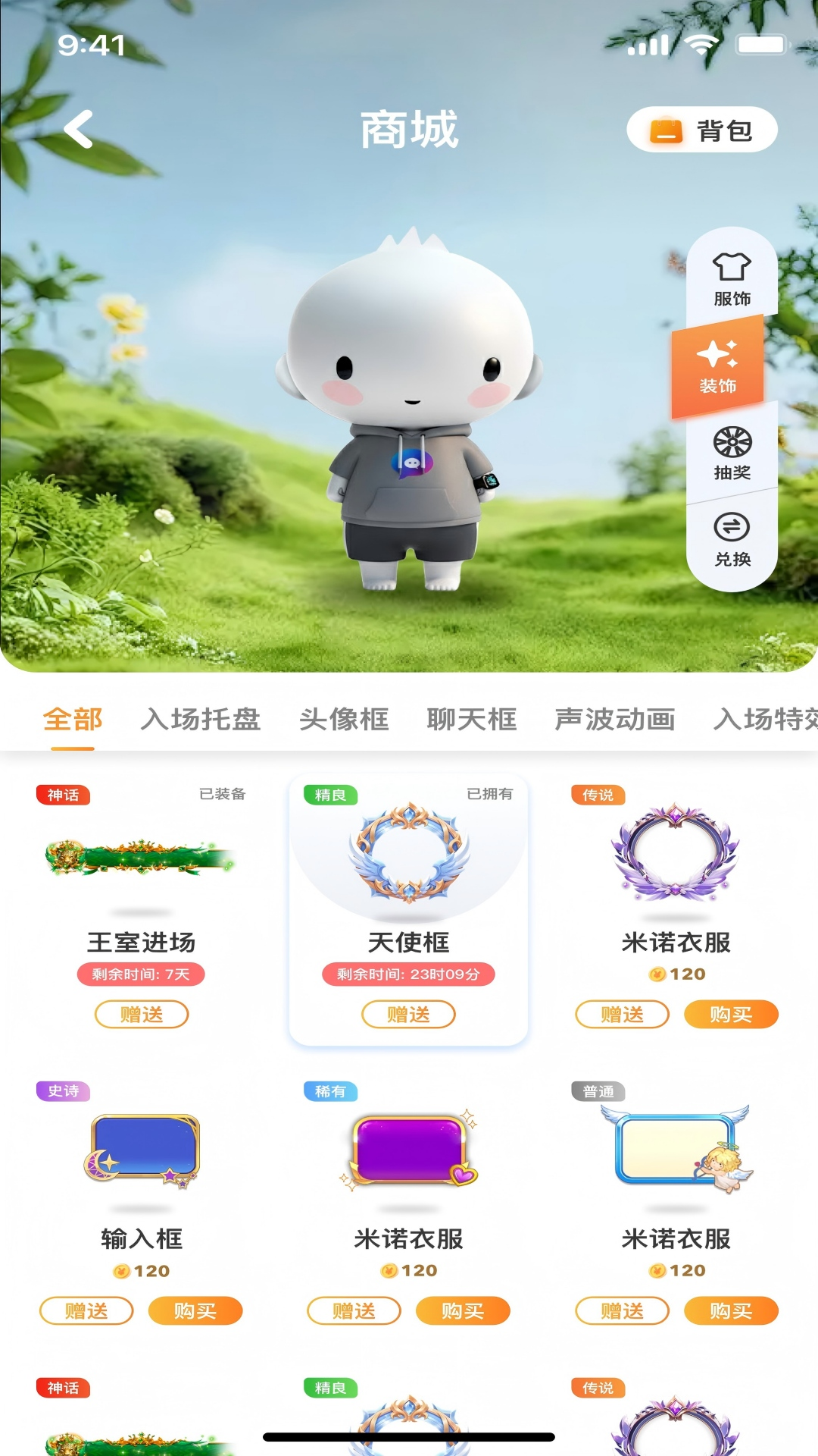精彩截图-MINO2026官方新版
