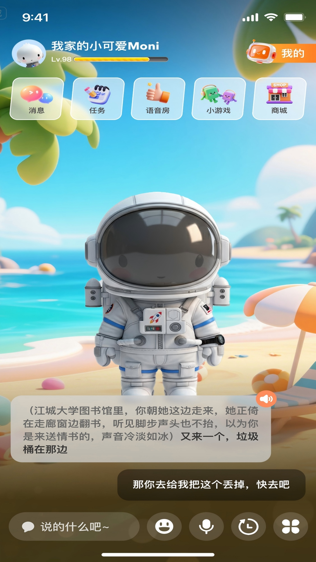 精彩截图-MINO2026官方新版