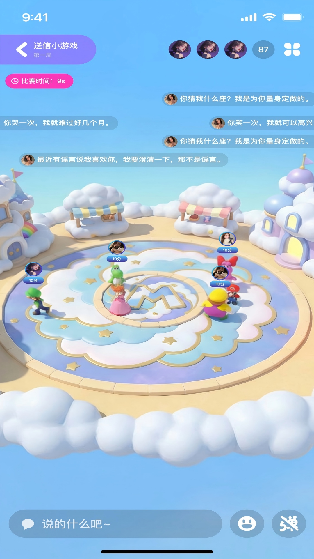 精彩截图-MINO2026官方新版
