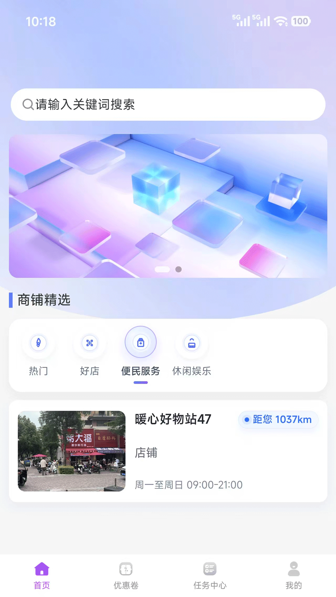 精彩截图-邻里惠2026官方新版