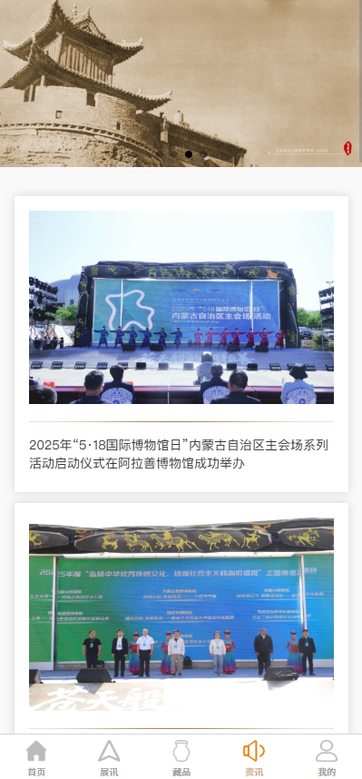 精彩截图-阿拉善博物馆2026官方新版