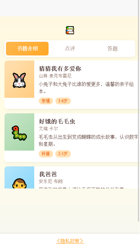 精彩截图-天喜利莱助手2026官方新版