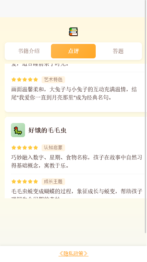 精彩截图-天喜利莱助手2026官方新版