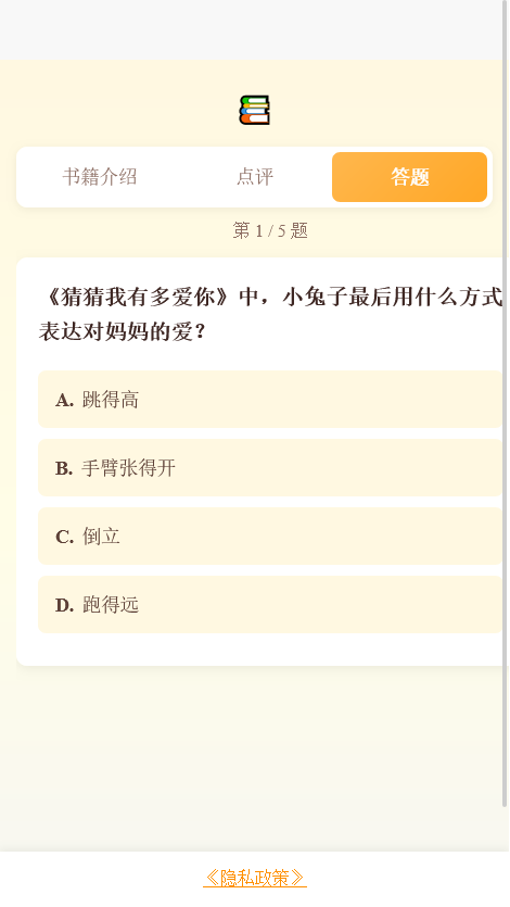 精彩截图-天喜利莱助手2026官方新版