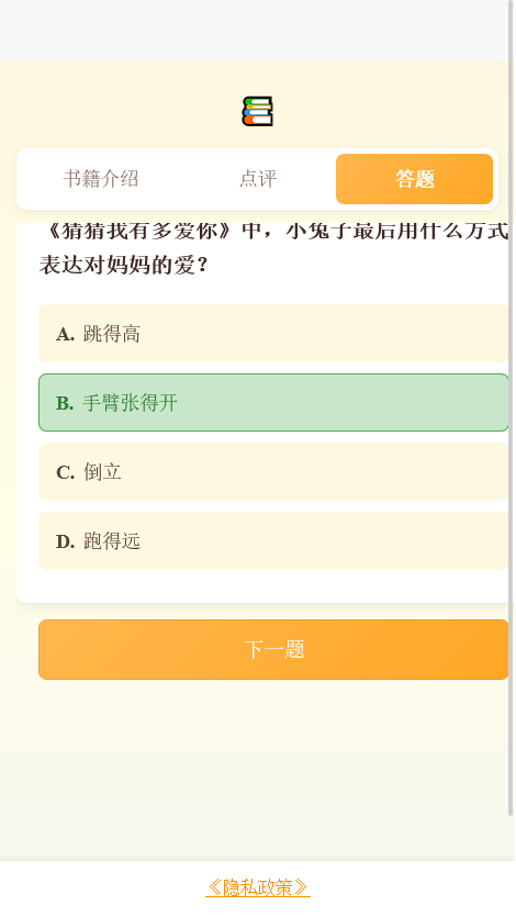 精彩截图-天喜利莱助手2026官方新版