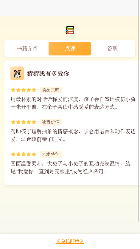 精彩截图-天喜利莱助手2026官方新版