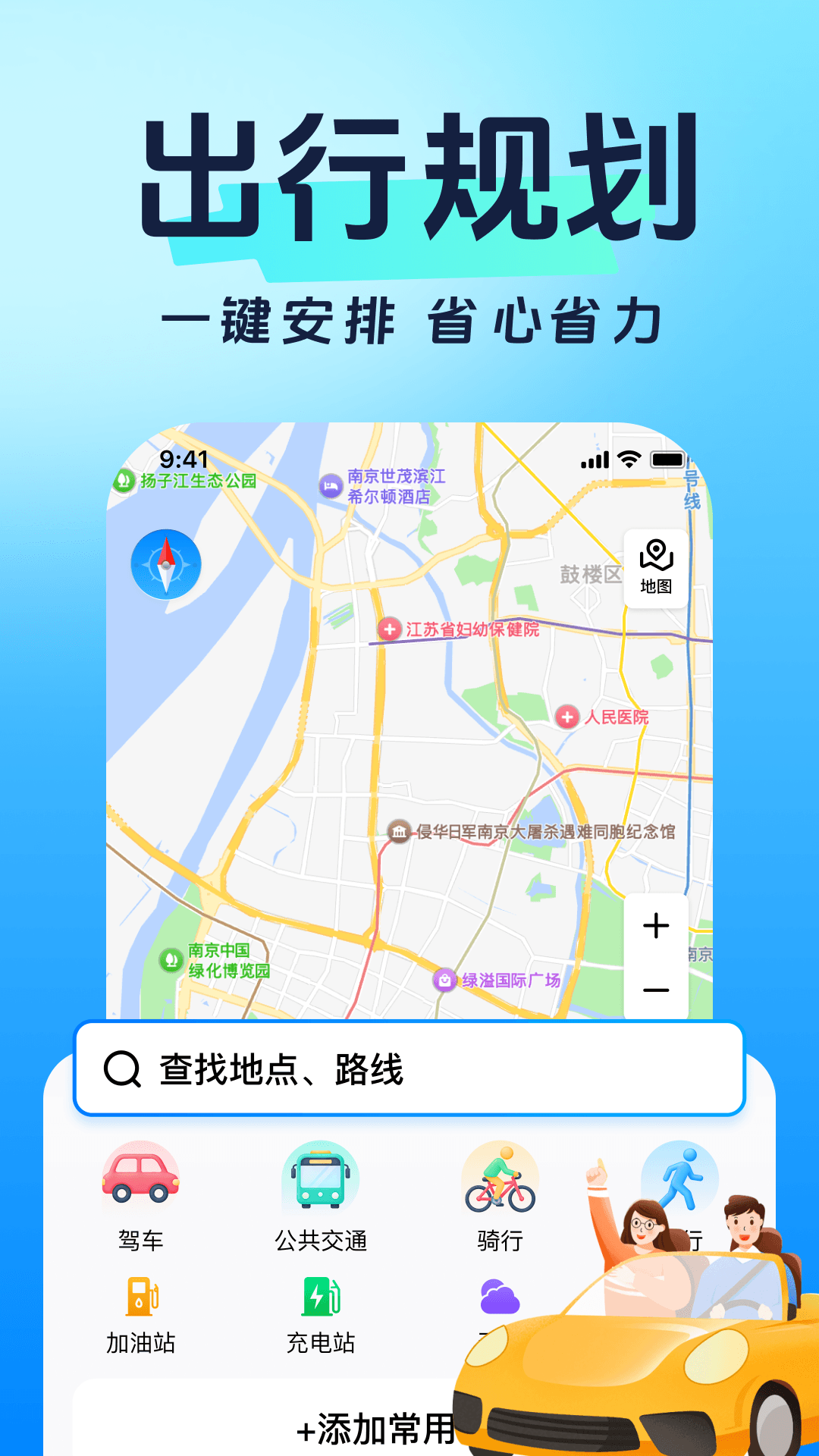 精彩截图-通迅地图2026官方新版