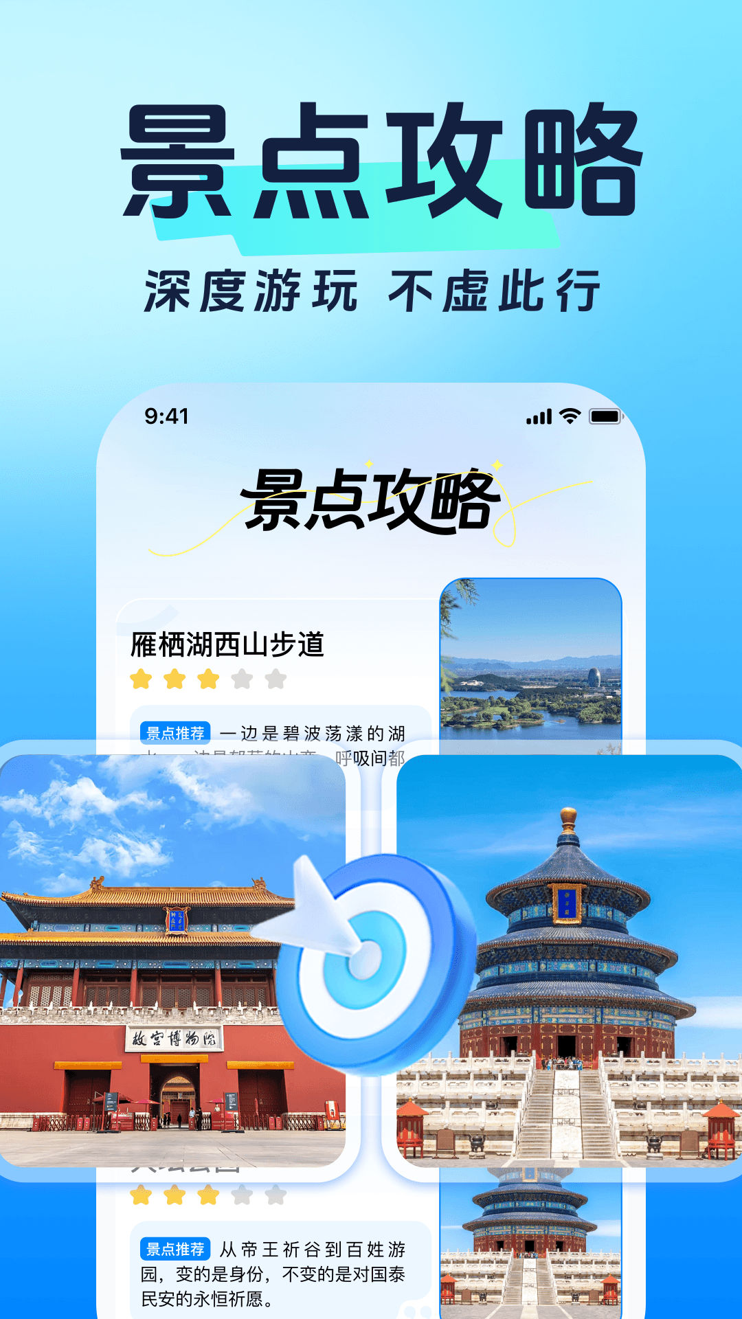 精彩截图-通迅地图2026官方新版