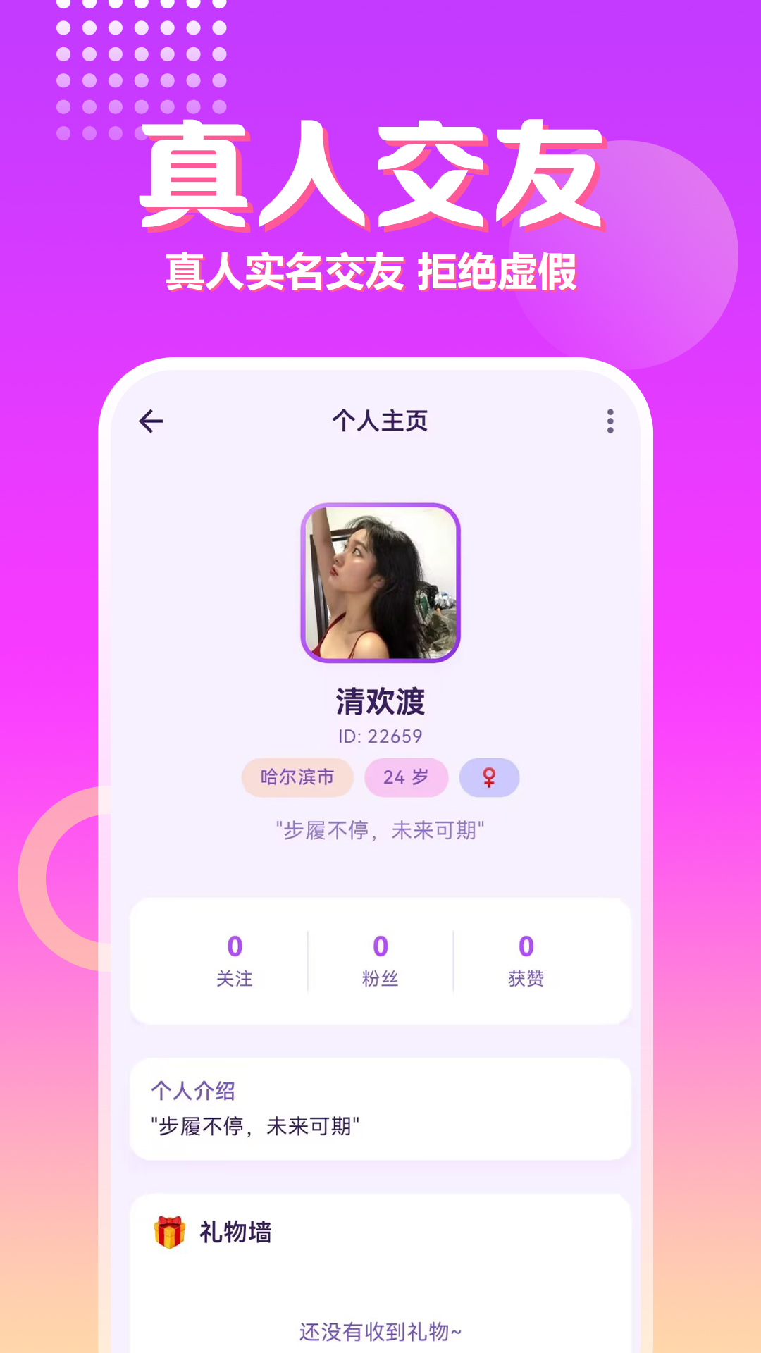 精彩截图-本地寻爱2026官方新版