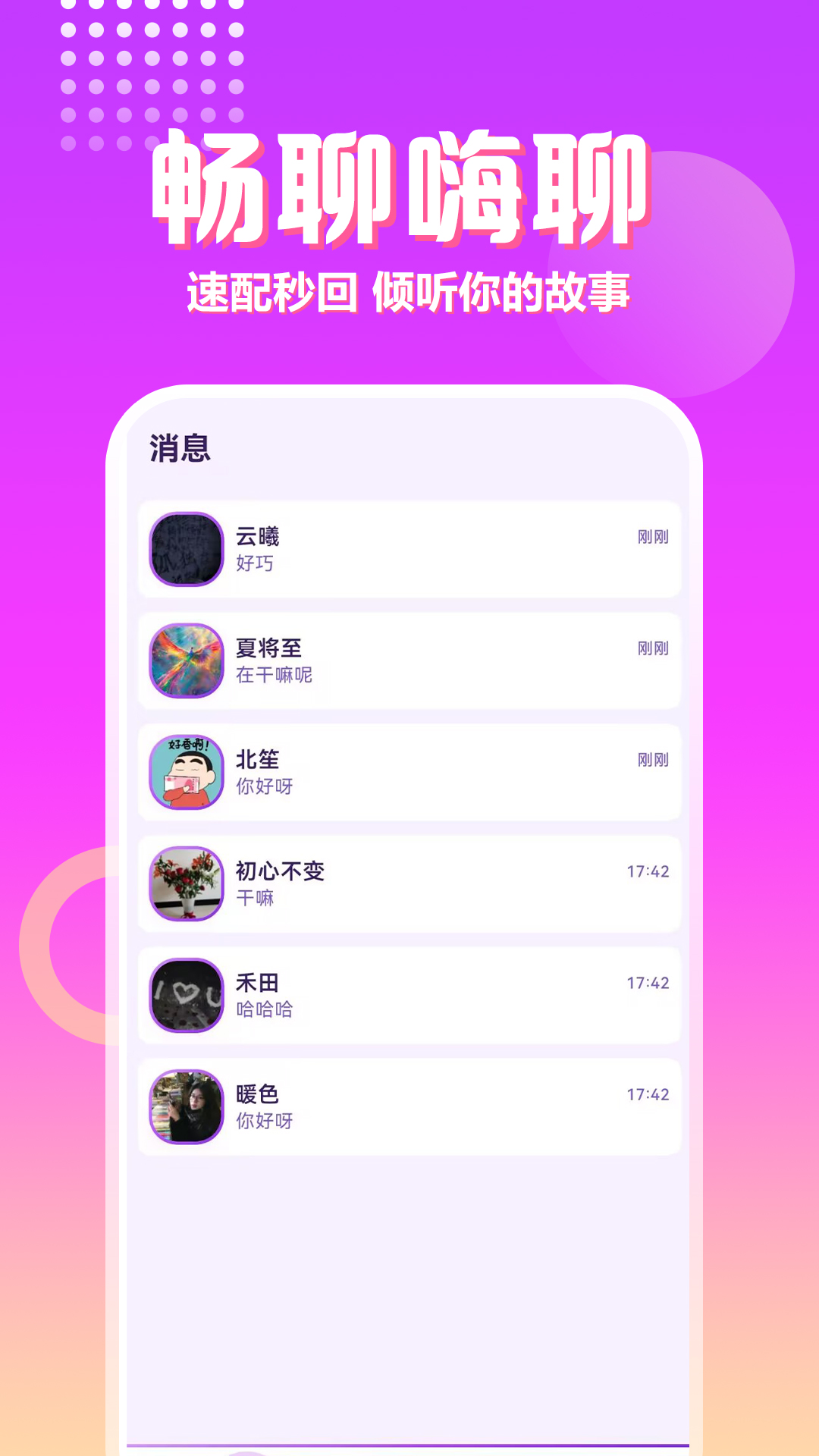 精彩截图-本地寻爱2026官方新版