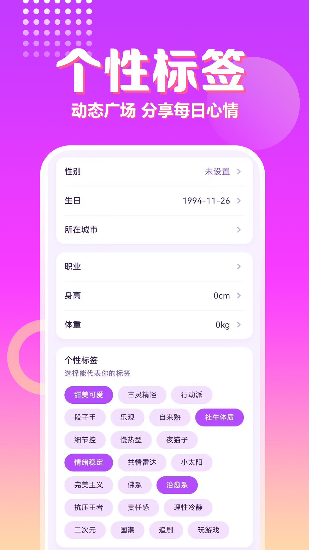 精彩截图-本地寻爱2026官方新版