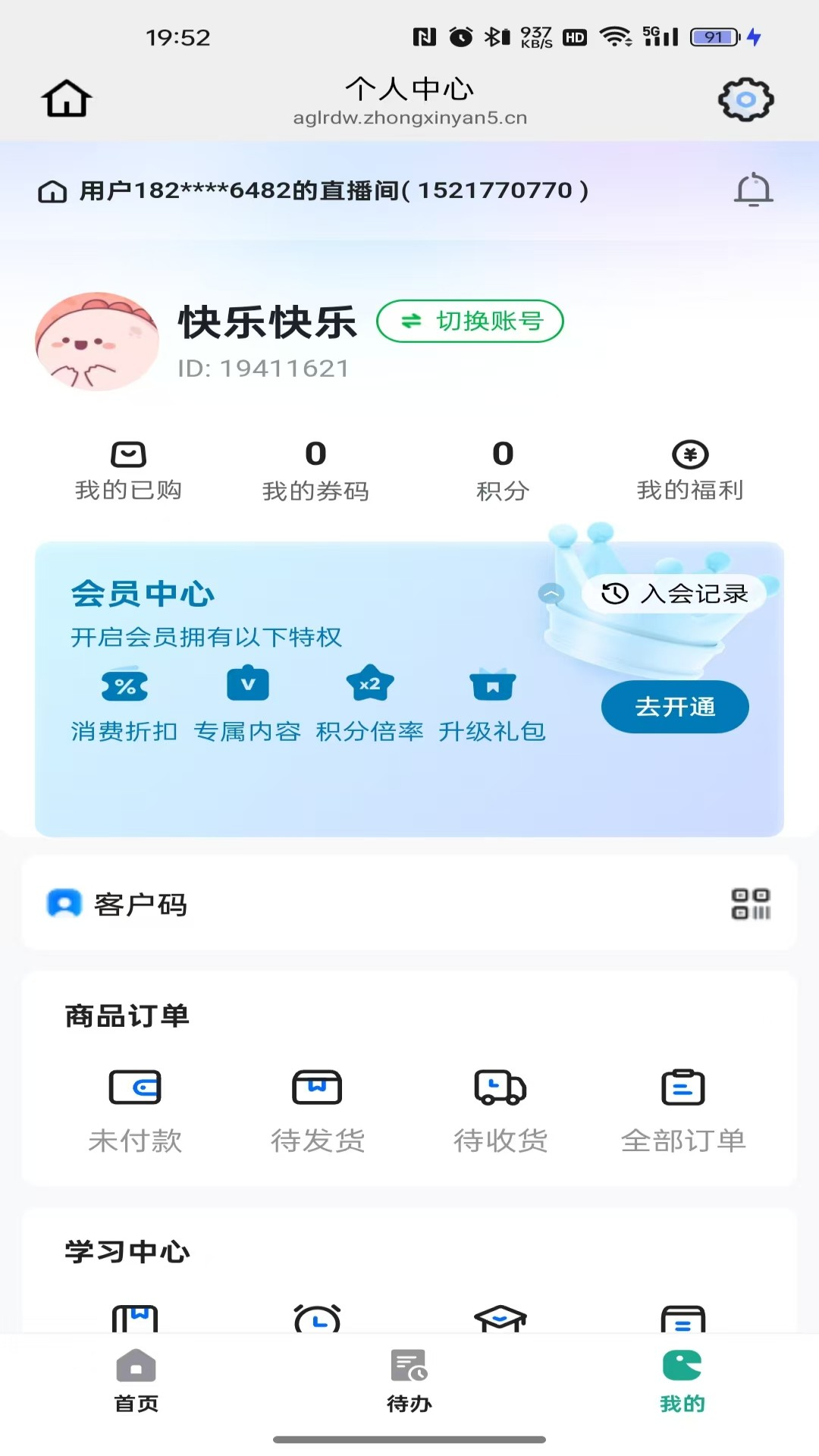 精彩截图-朗行2026官方新版