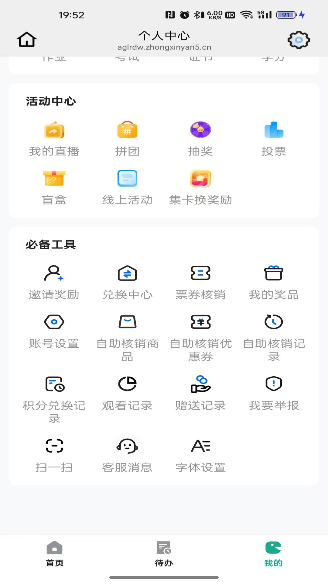 精彩截图-朗行2026官方新版