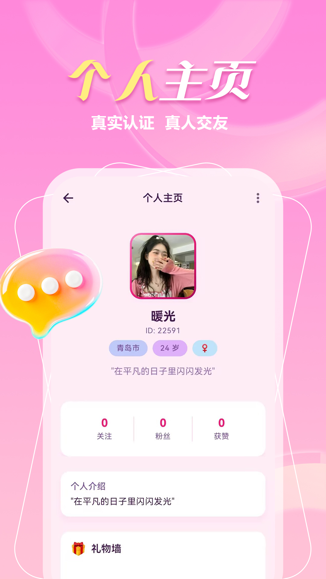 精彩截图-本地一对聊2026官方新版