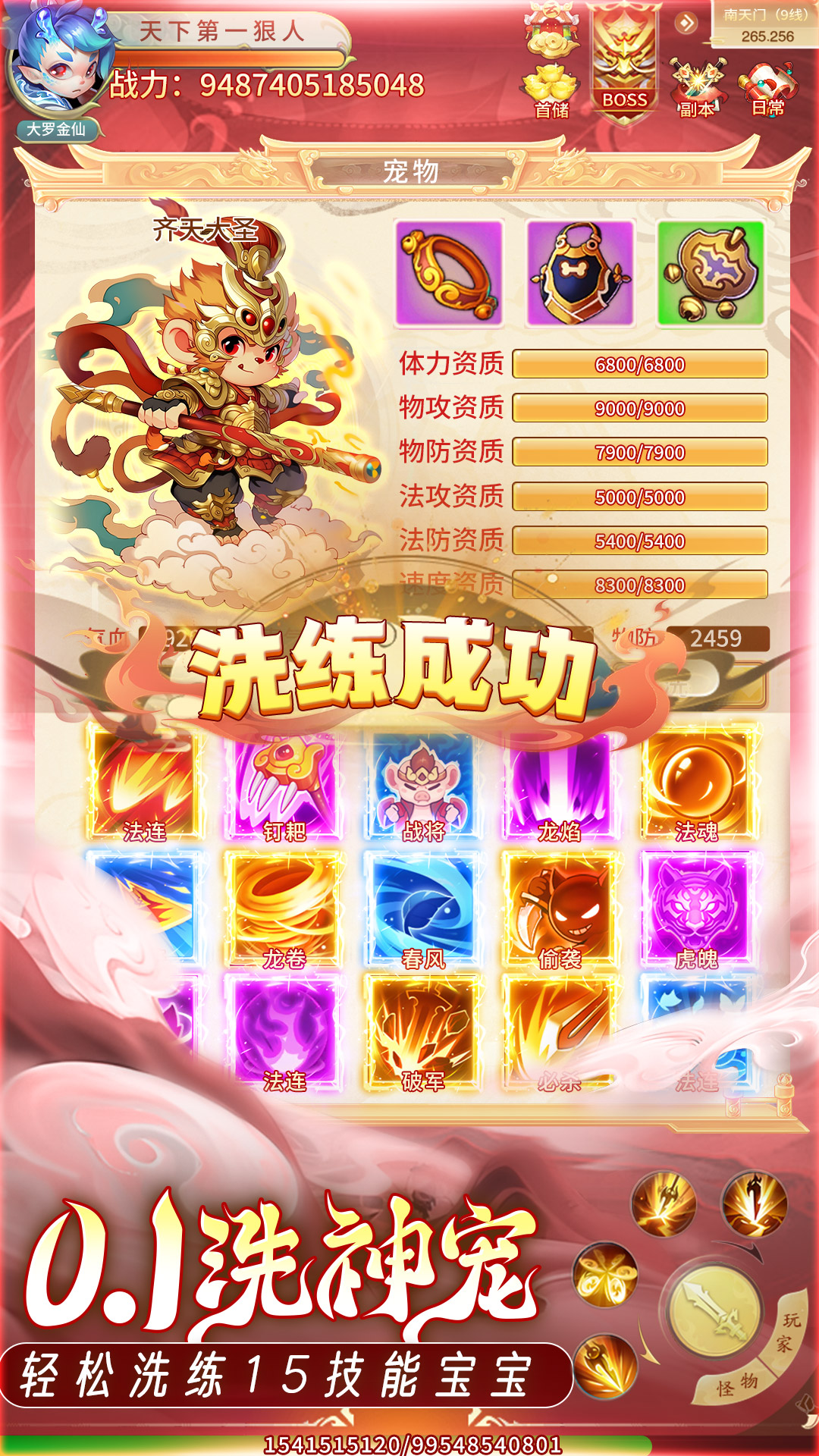 精彩截图-灵幻梦想2026官方新版