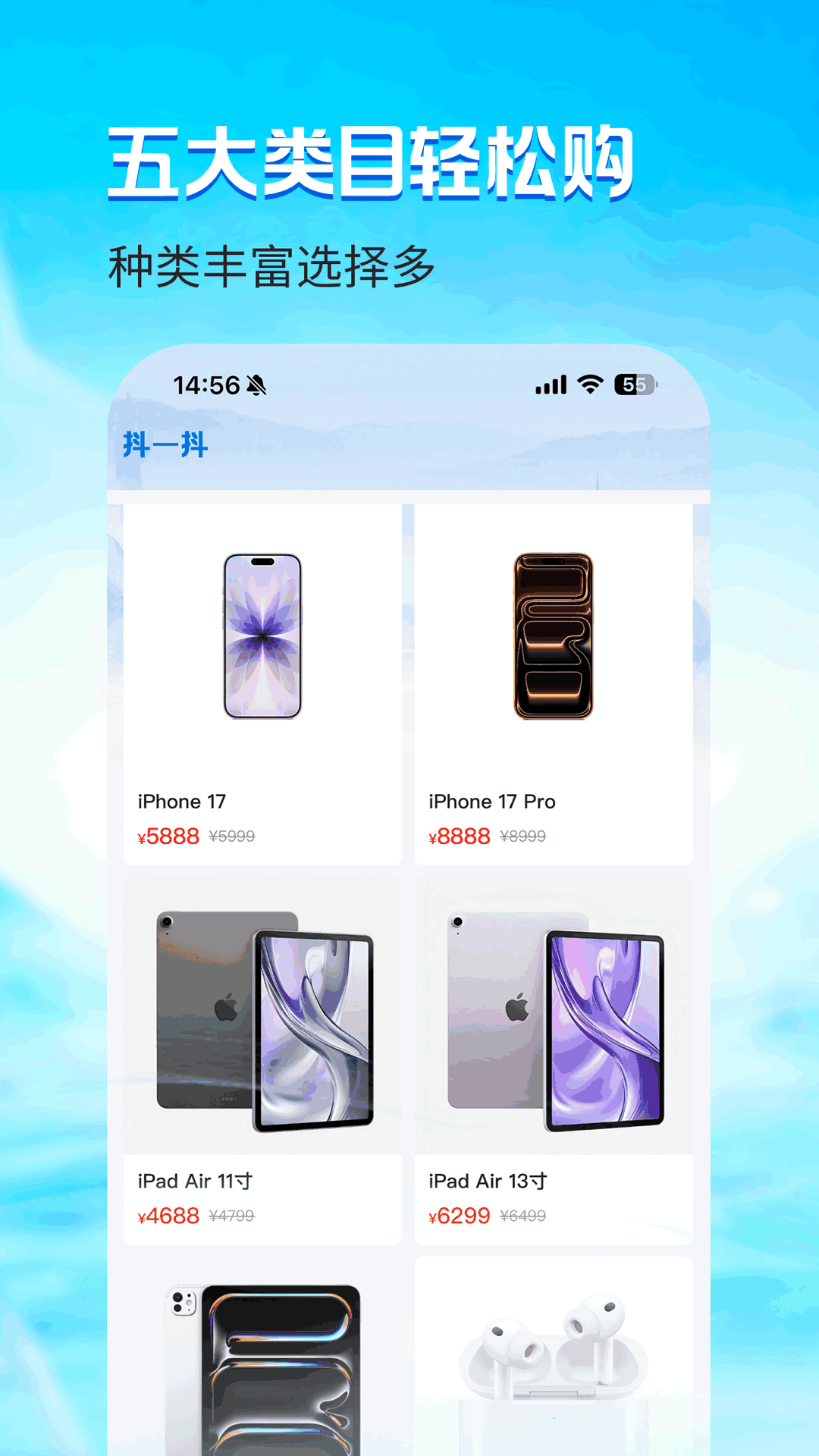 精彩截图-抖一抖2026官方新版