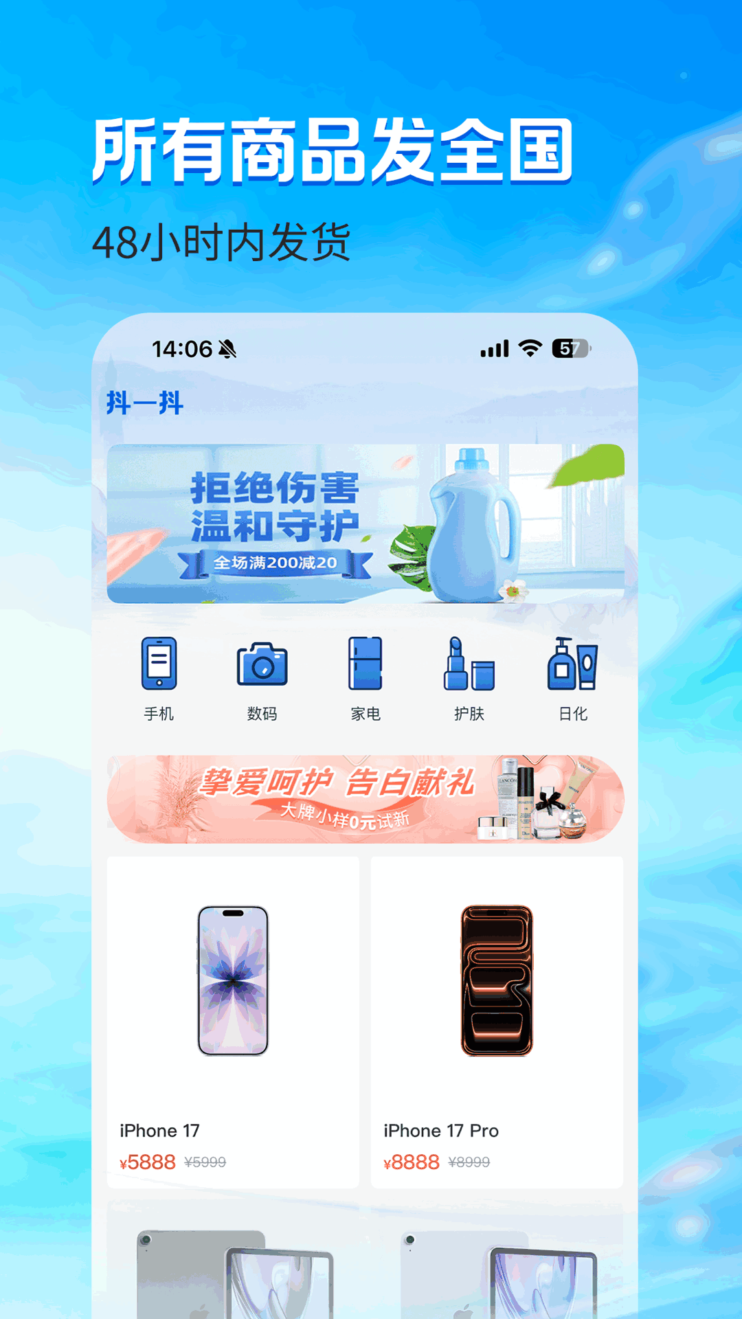 精彩截图-抖一抖2026官方新版