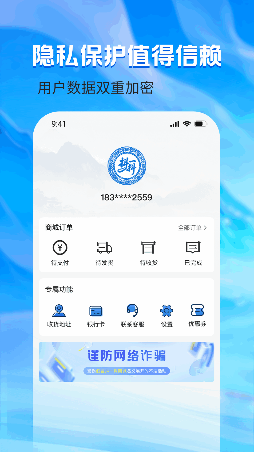 精彩截图-抖一抖2026官方新版