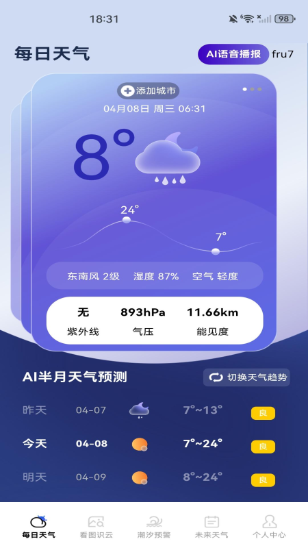 精彩截图-天气预报本地推2026官方新版