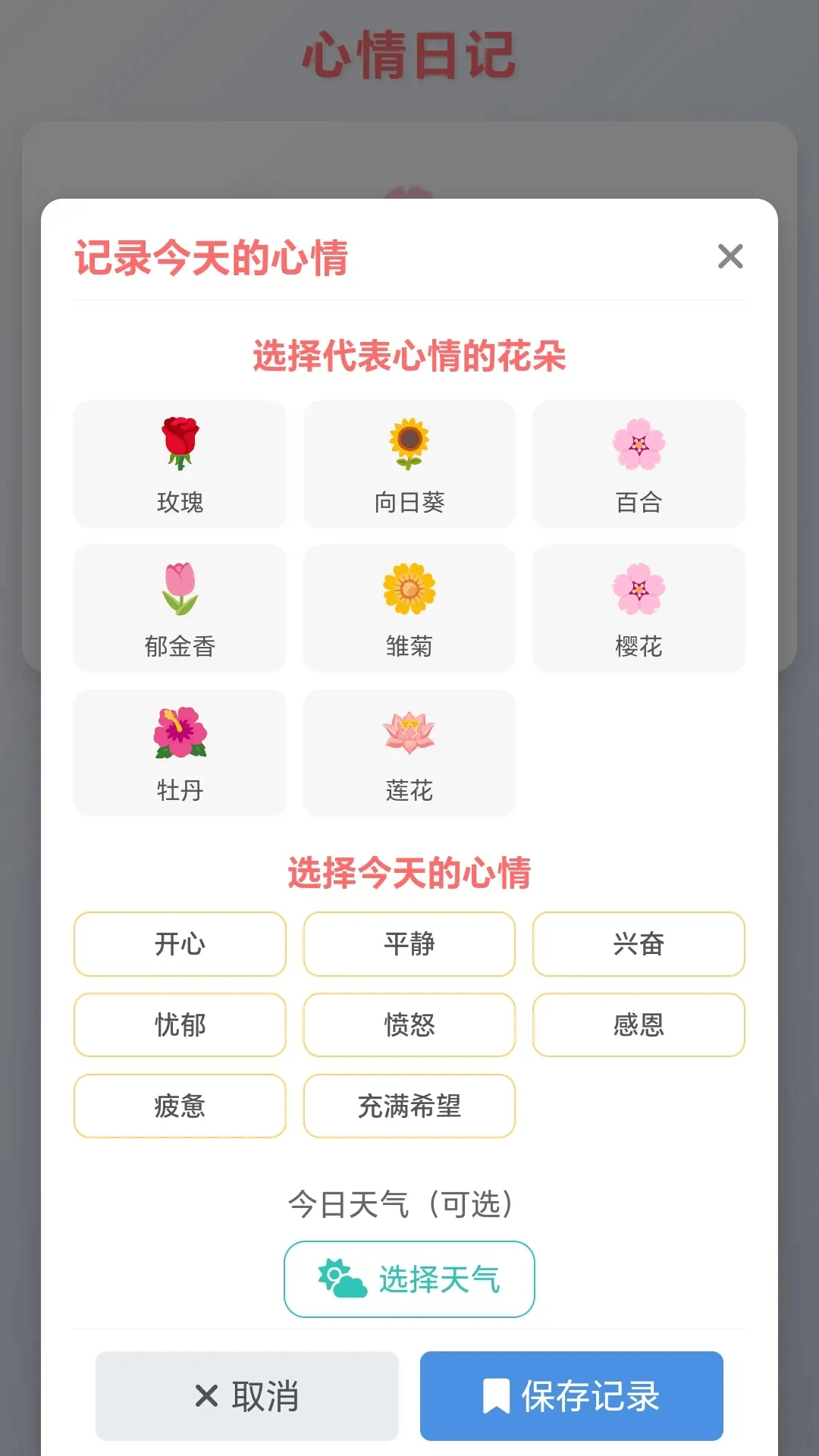 精彩截图-开心赶小羊2026官方新版
