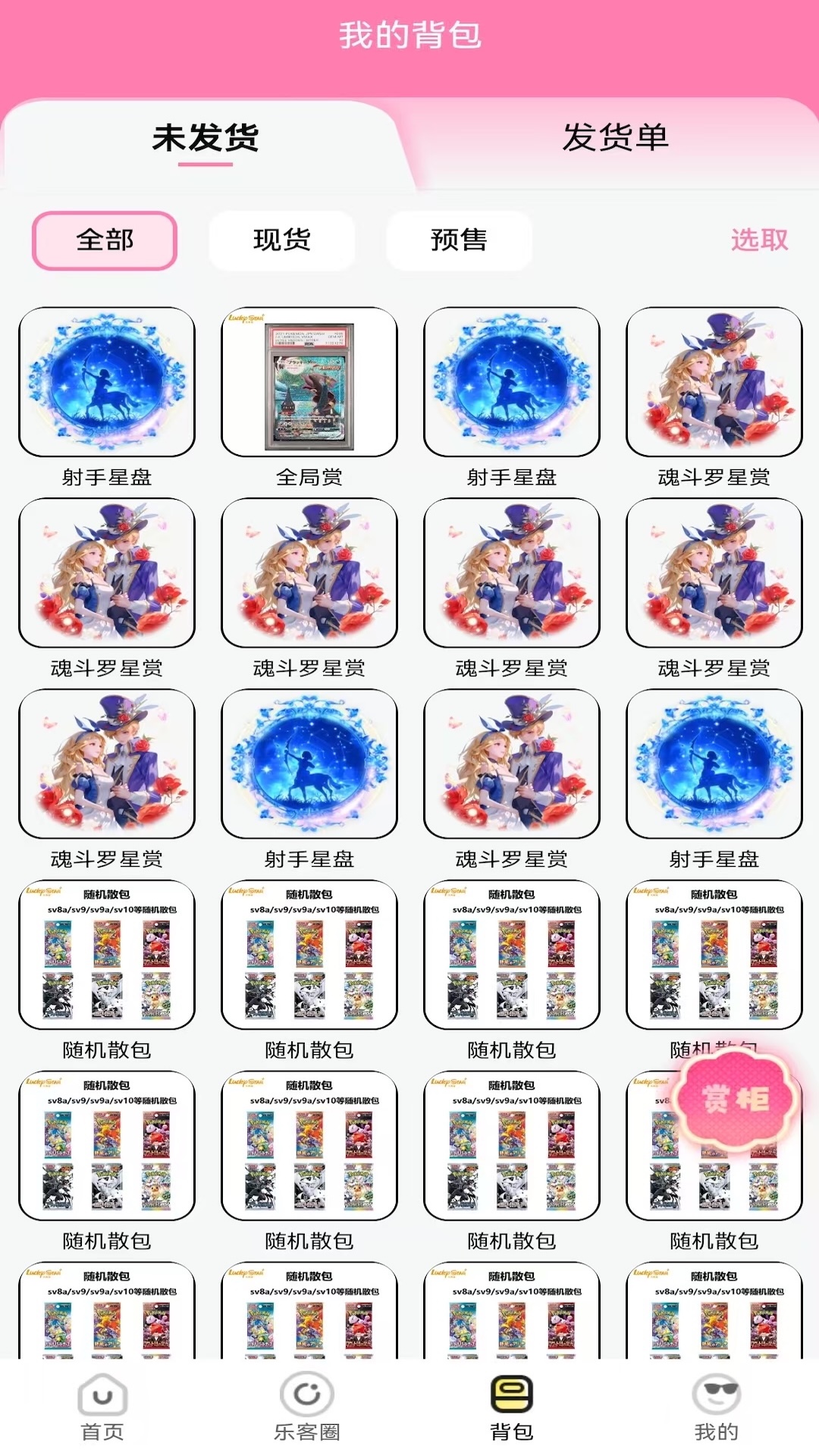 精彩截图-乐客星2026官方新版