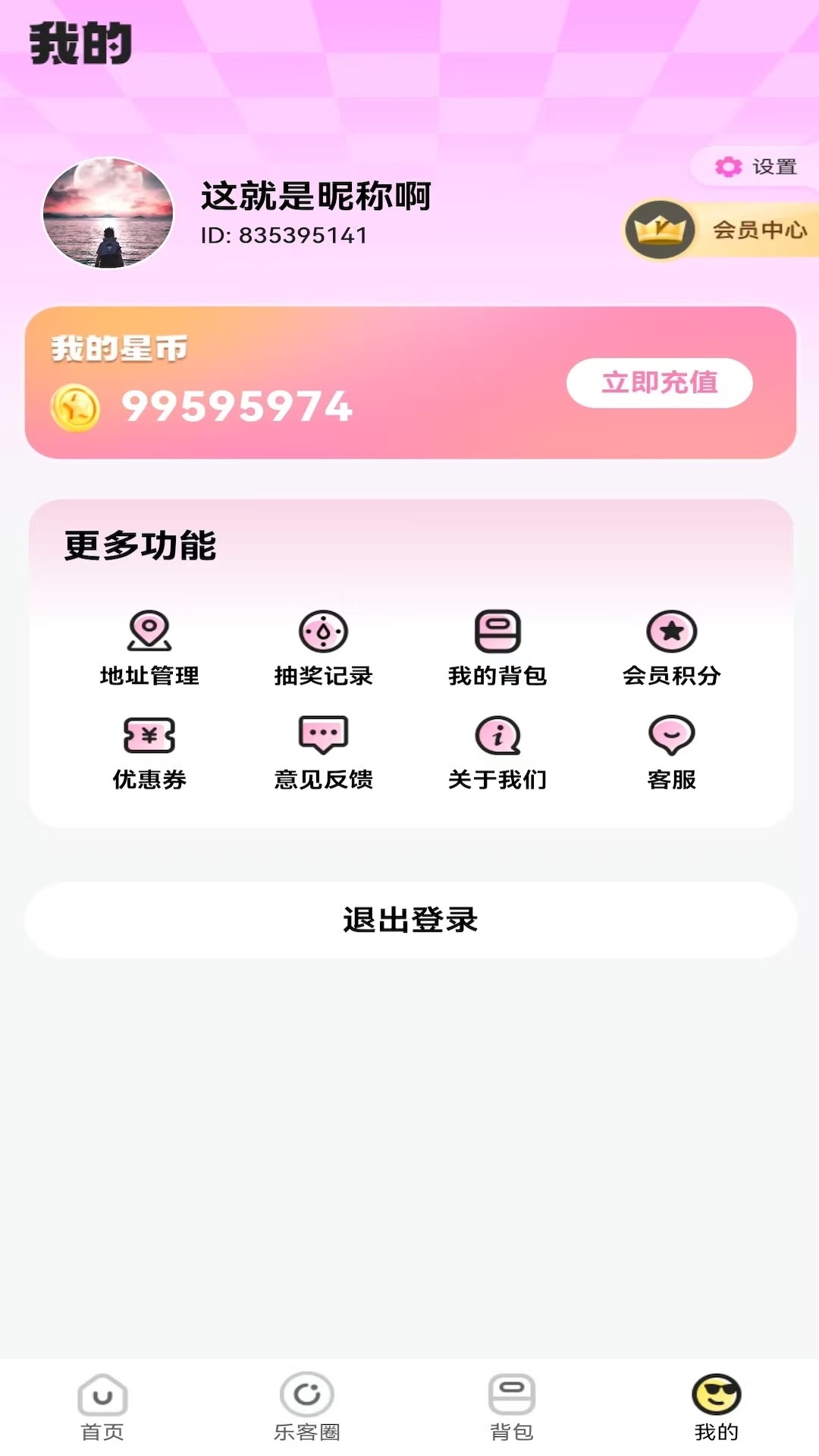 精彩截图-乐客星2026官方新版