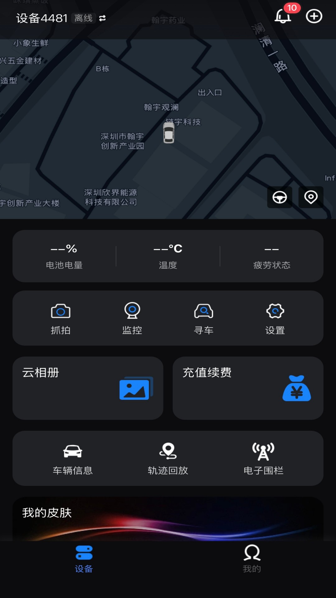 精彩截图-光影智控2026官方新版