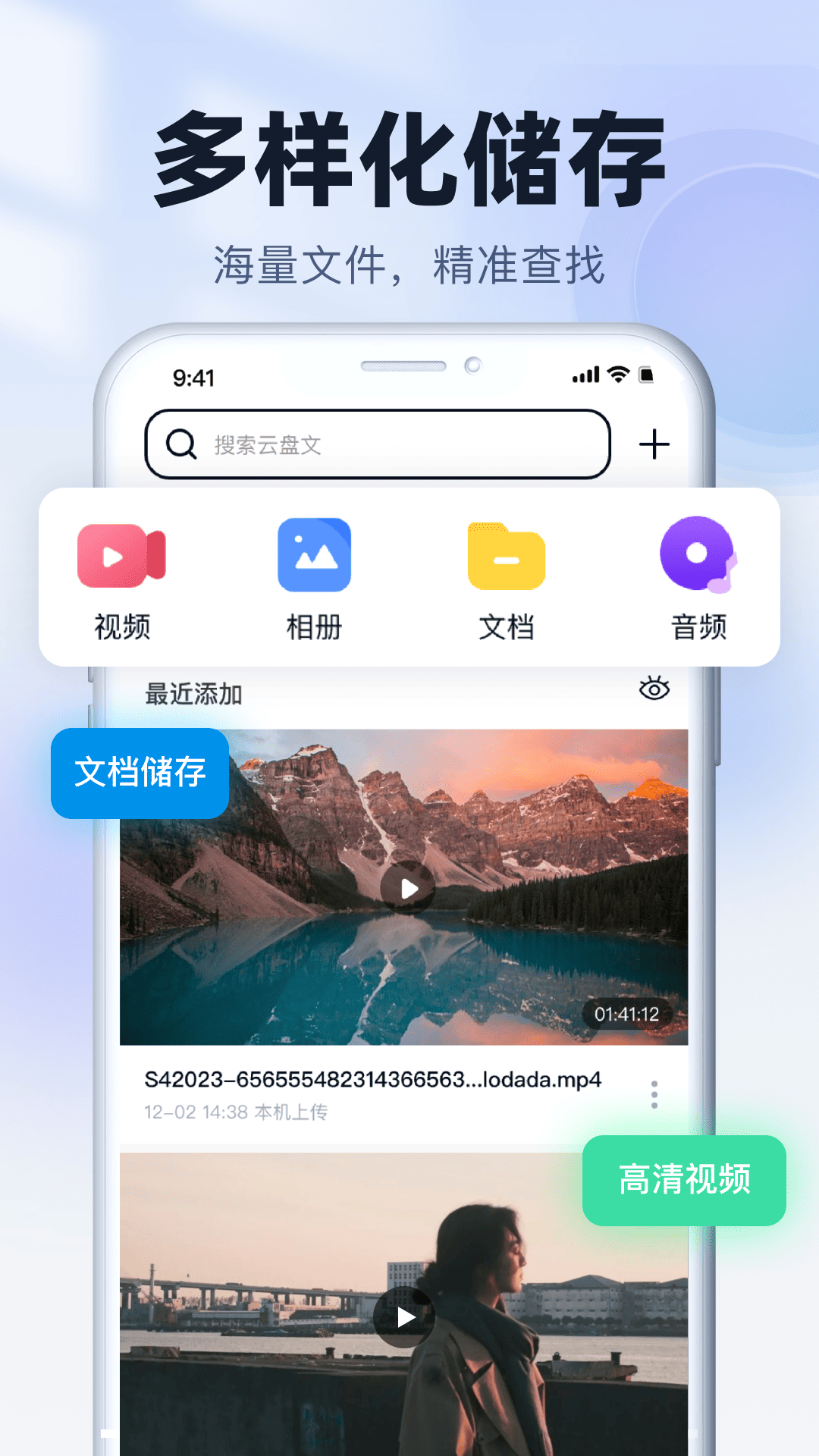 精彩截图-悟空云盘2026官方新版