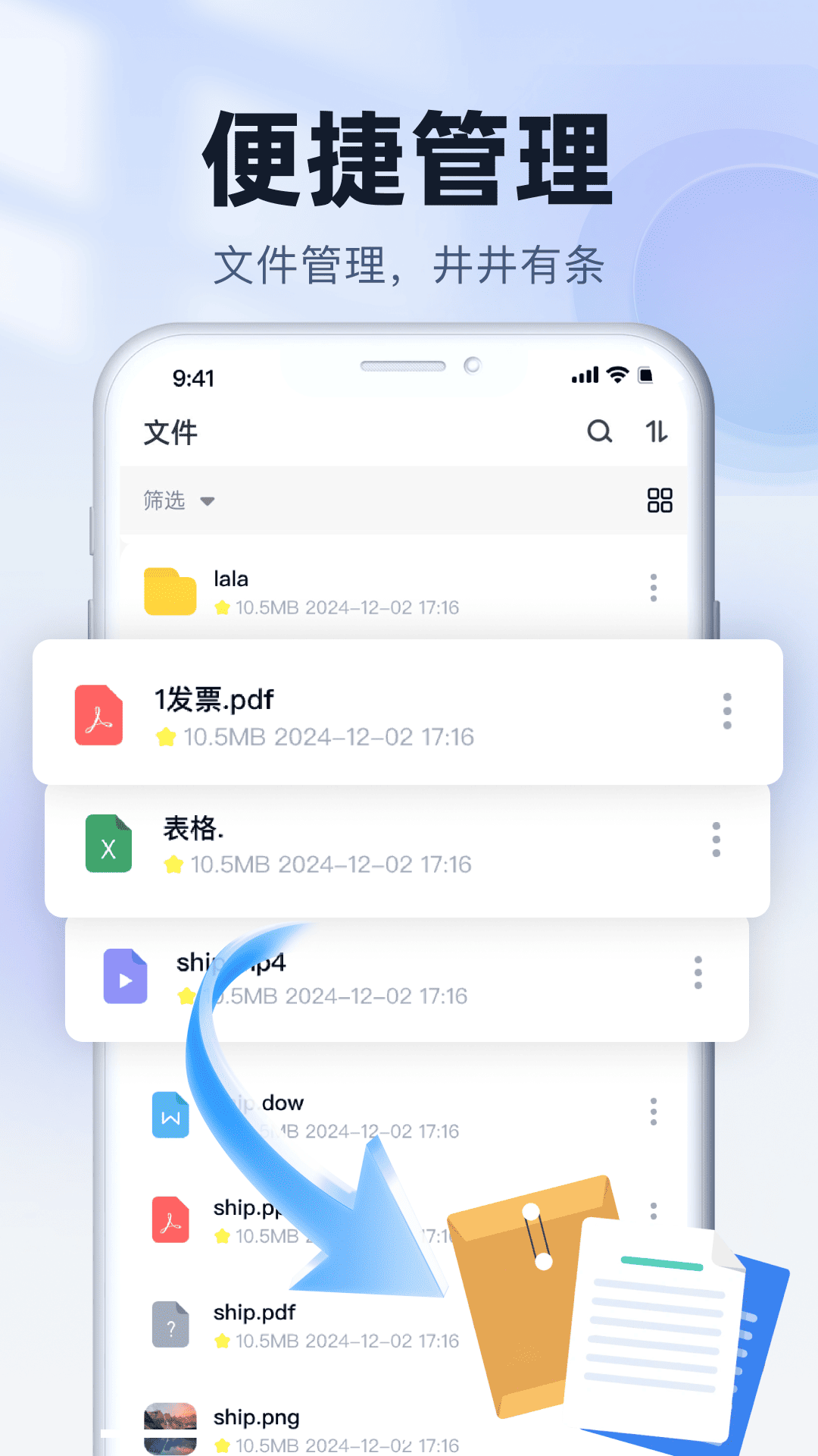 精彩截图-悟空云盘2026官方新版