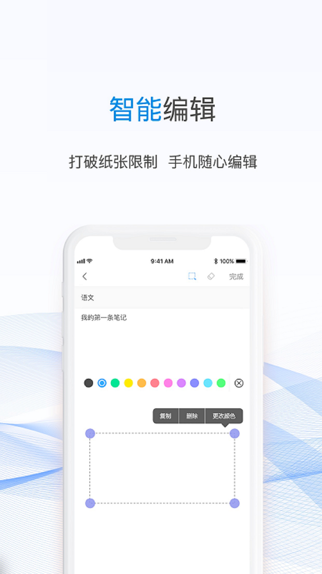 精彩截图-一笔记事2026官方新版