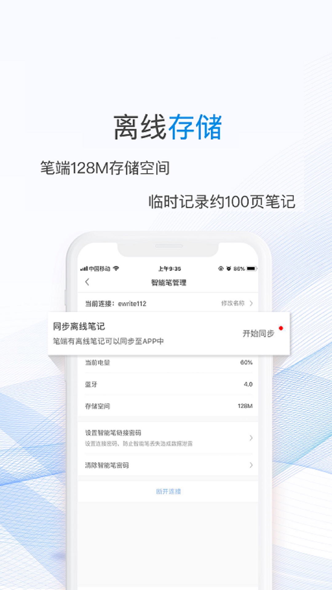 精彩截图-一笔记事2026官方新版