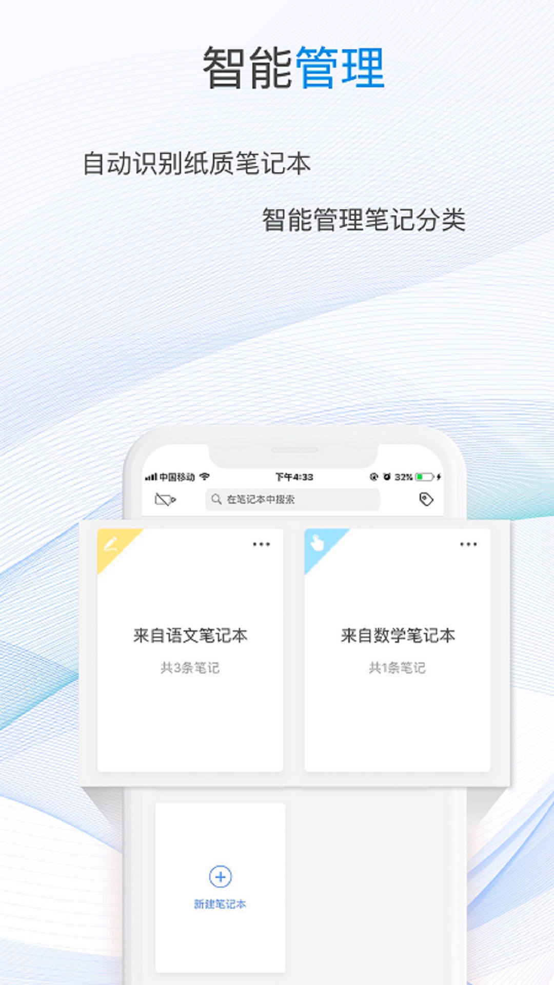 精彩截图-一笔记事2026官方新版