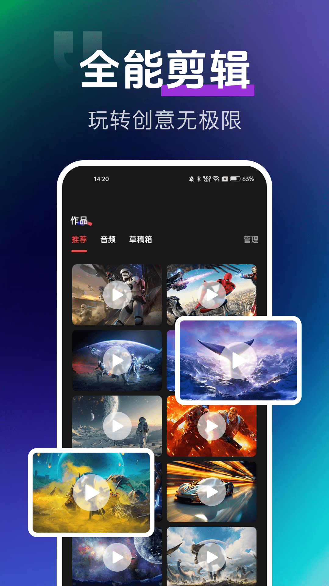精彩截图-抖映剪辑2026官方新版