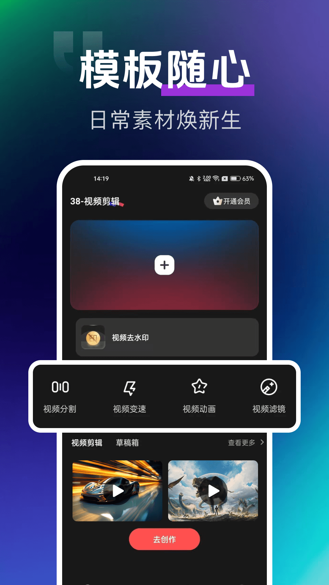 精彩截图-抖映剪辑2026官方新版