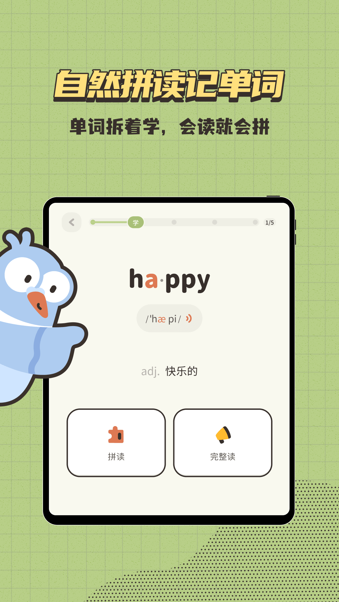 精彩截图-小小不背2026官方新版