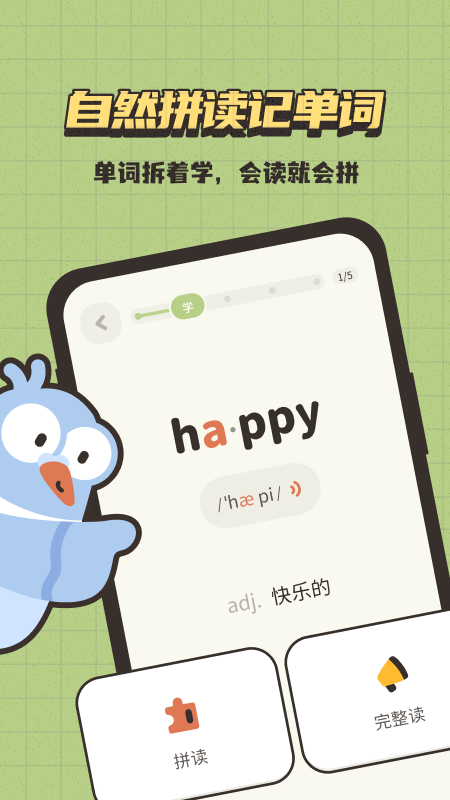 精彩截图-小小不背2026官方新版