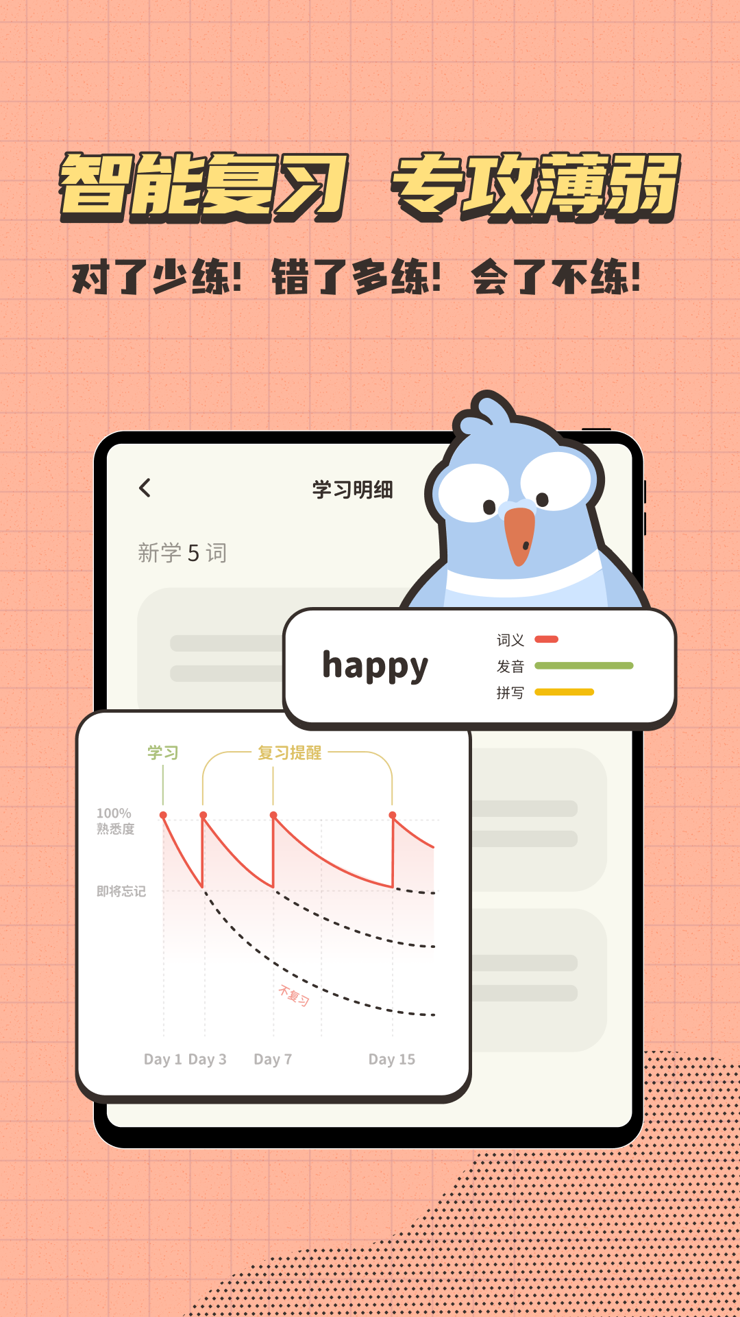 精彩截图-小小不背2026官方新版