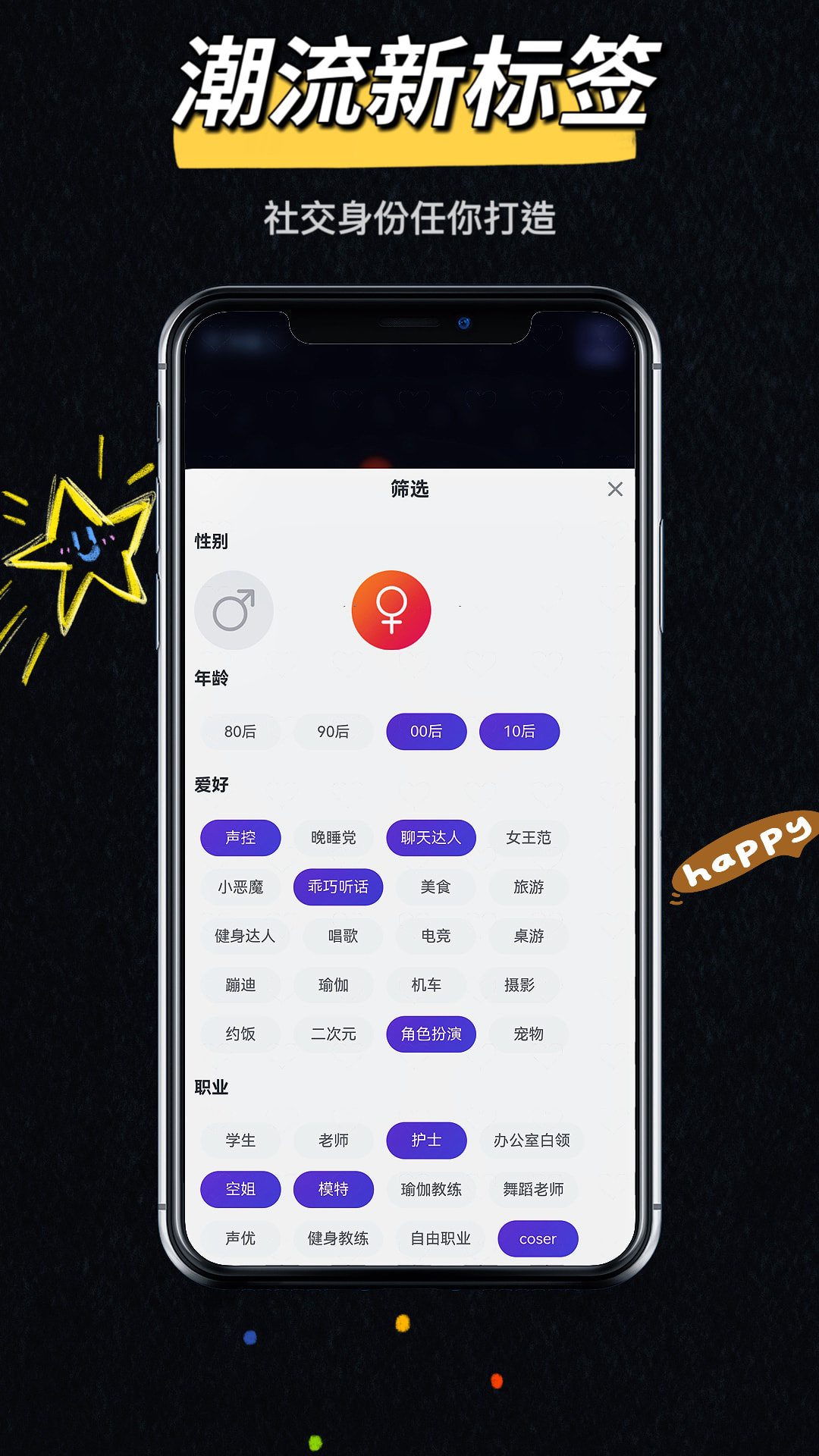 精彩截图-蜜遇星球-同城交友2026官方新版
