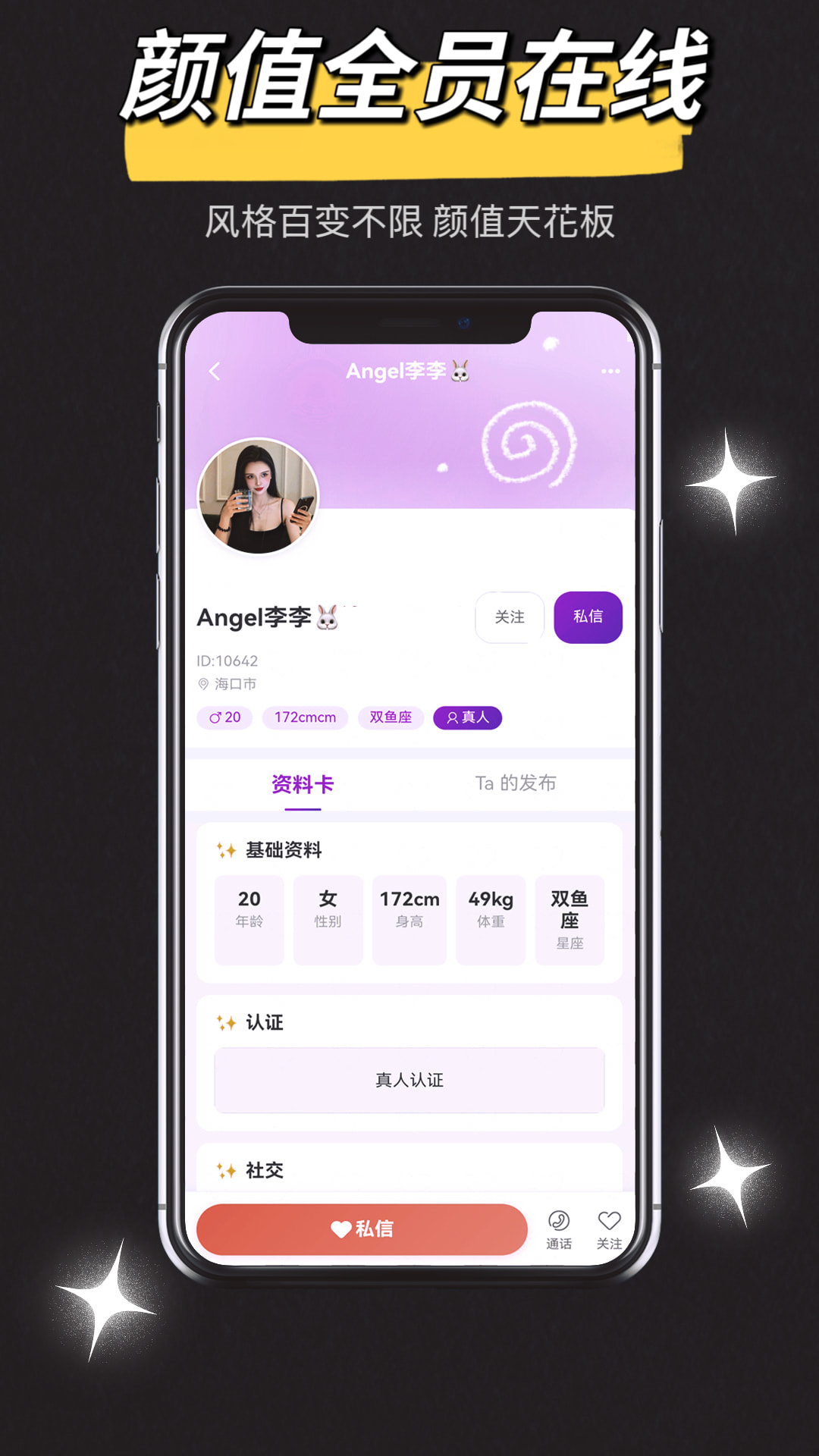 精彩截图-蜜遇星球-同城交友2026官方新版
