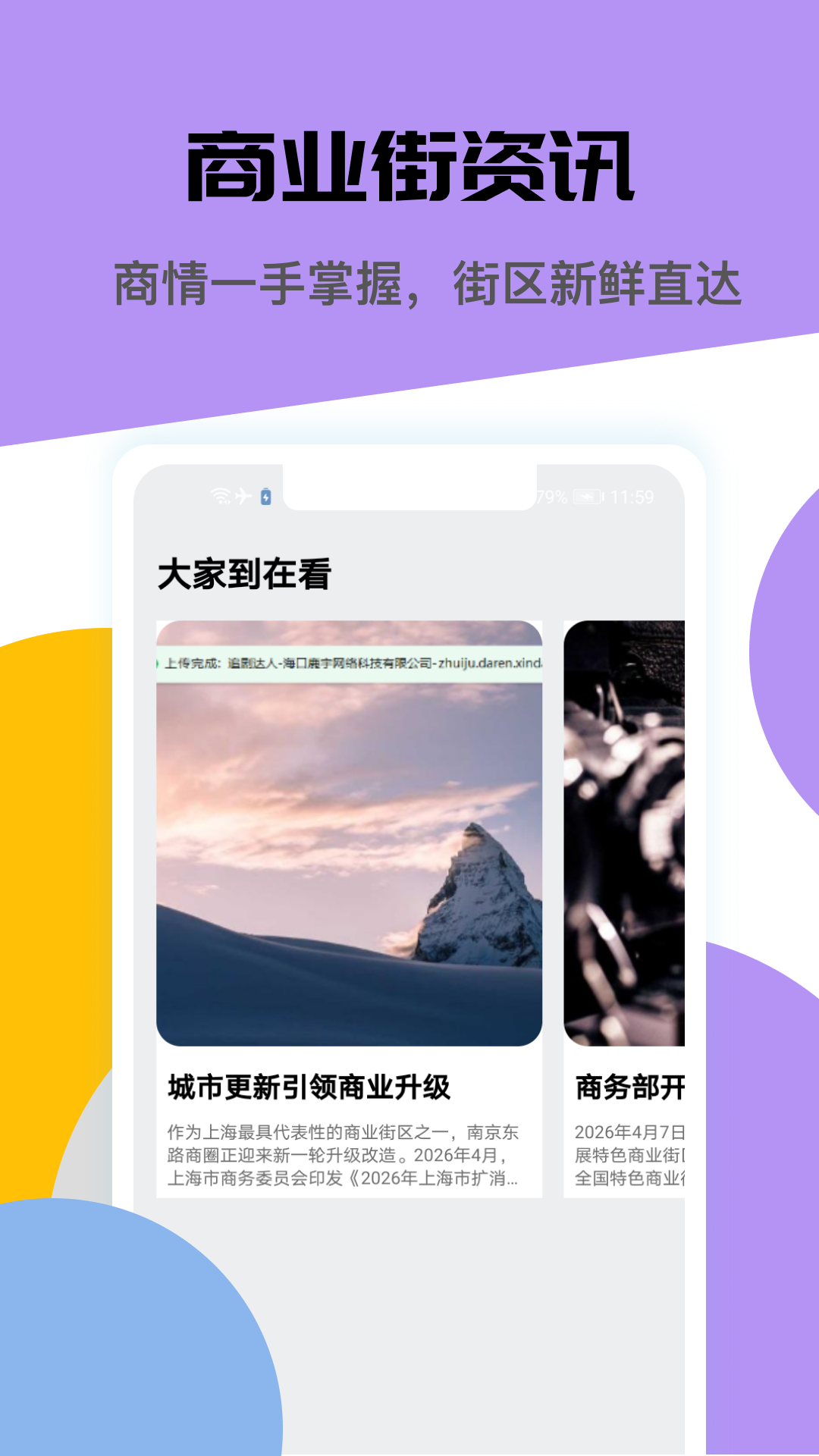 精彩截图-网红商业街2026官方新版