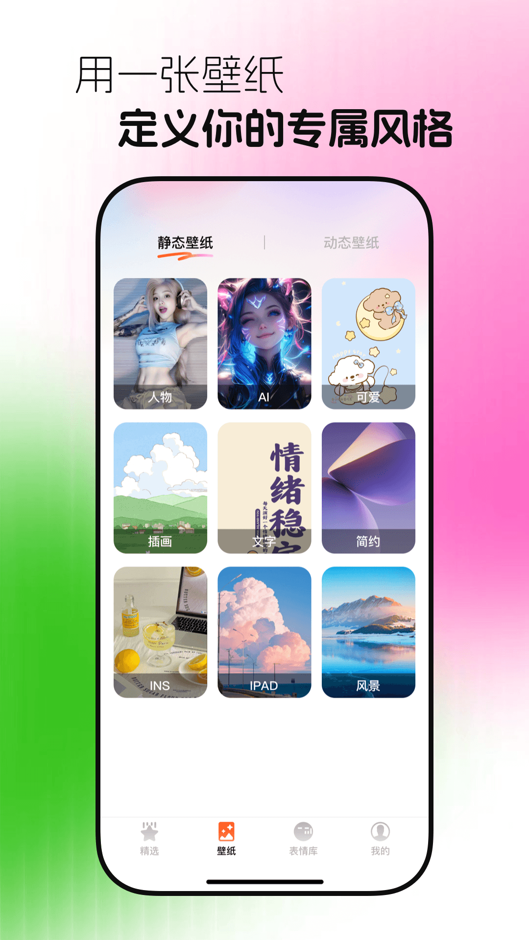 精彩截图-免费壁纸之家2026官方新版