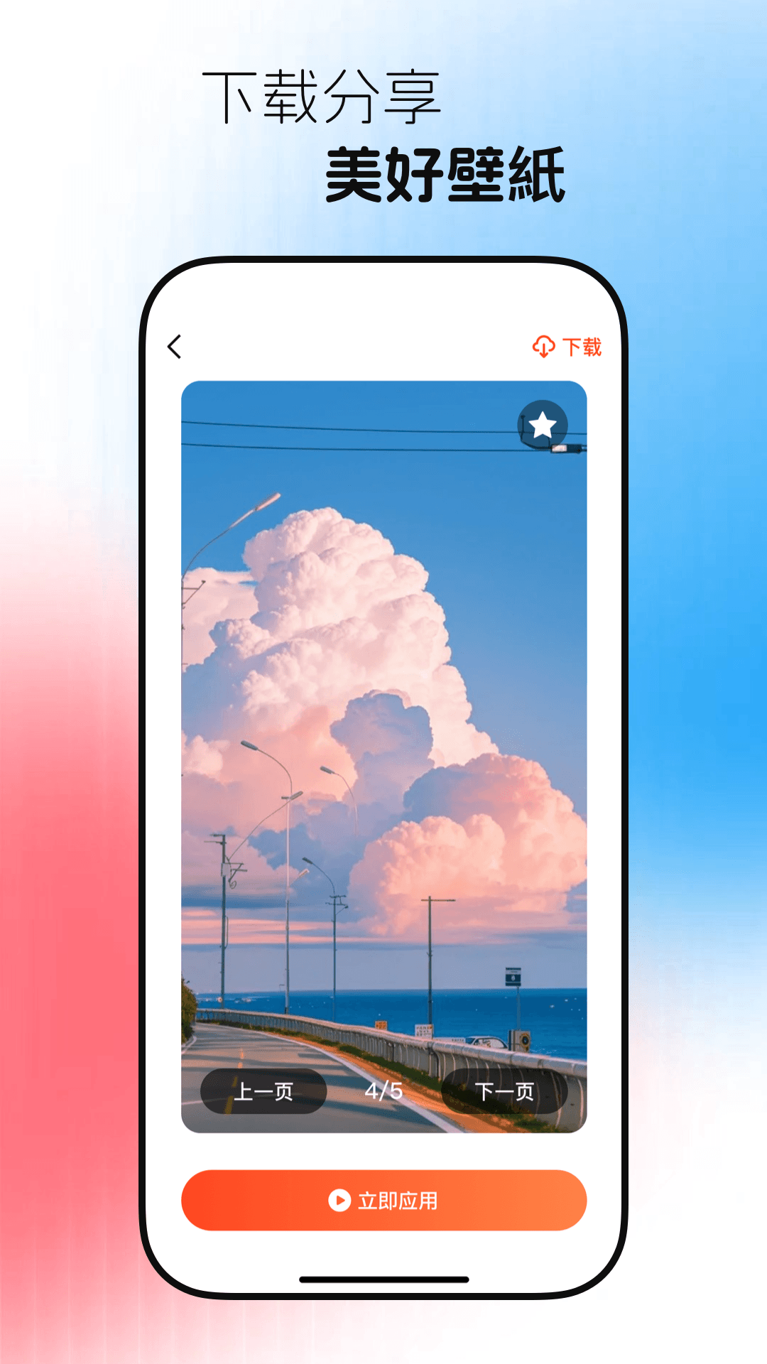 精彩截图-免费壁纸之家2026官方新版