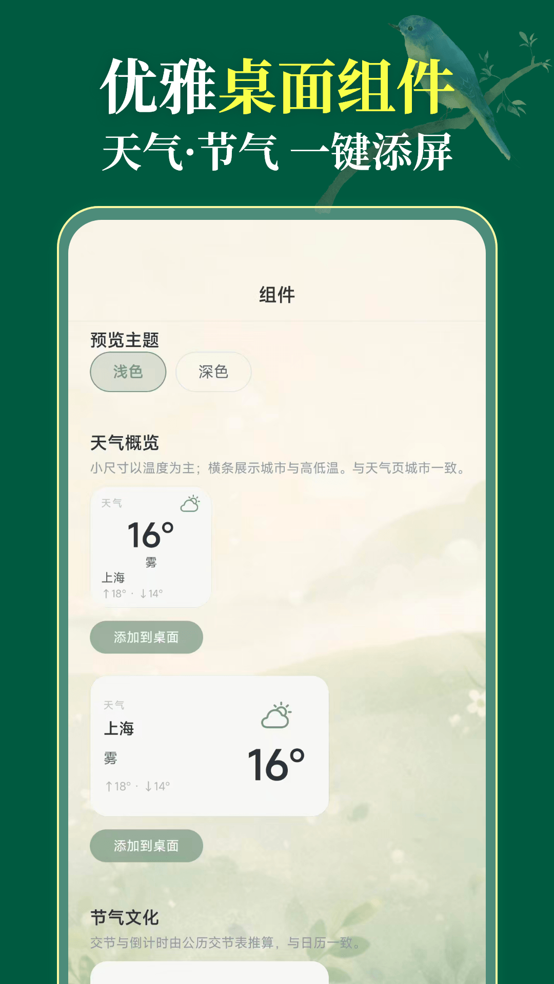 精彩截图-健康天气3652026官方新版