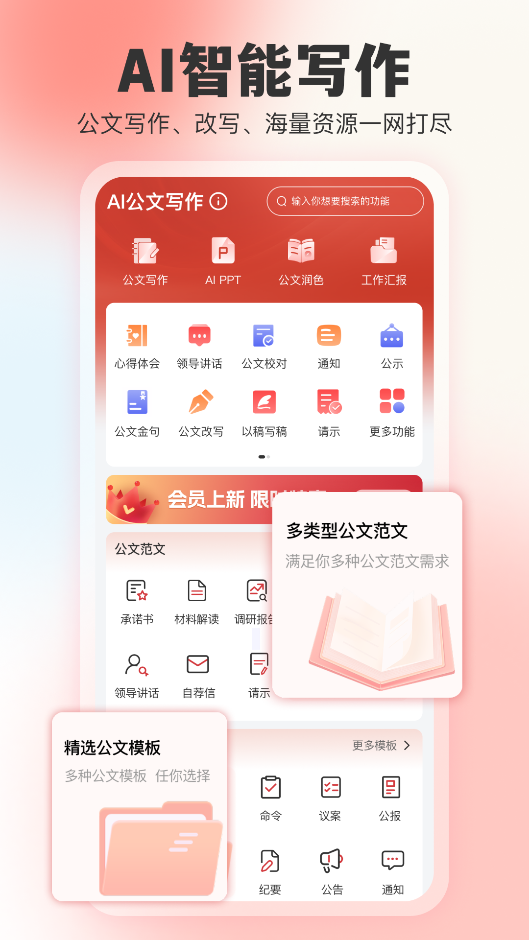 精彩截图-文书岛2026官方新版