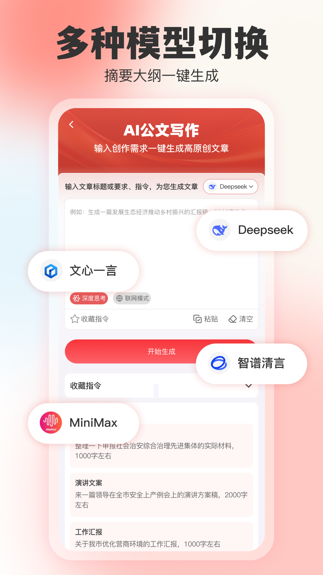 精彩截图-文书岛2026官方新版